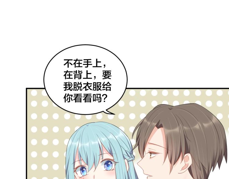 《老公饲养手册》第42话 擦药=调戏？ 第21页