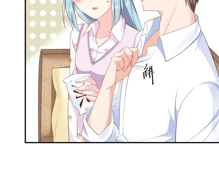 《老公饲养手册》第42话 擦药=调戏？ 第22页