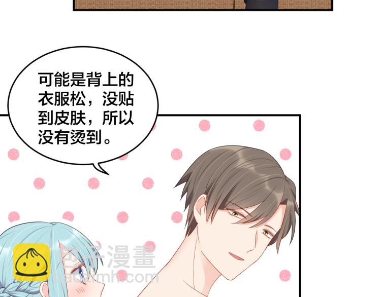 《老公饲养手册》第42话 擦药=调戏？ 第29页