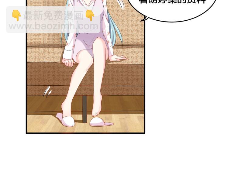 《老公饲养手册》第42话 擦药=调戏？ 第31页