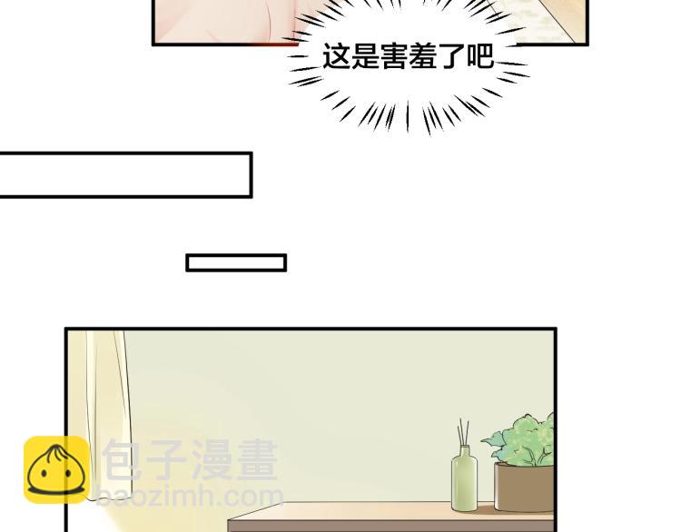 《老公饲养手册》第42话 擦药=调戏？ 第33页