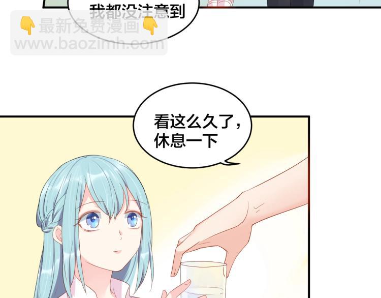 《老公饲养手册》第42话 擦药=调戏？ 第43页