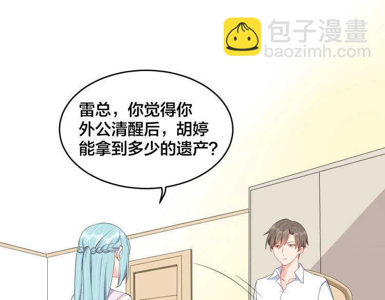 《老公饲养手册》第42话 擦药=调戏？ 第45页