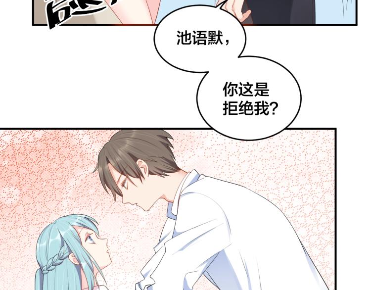 《老公饲养手册》第43话 你在拒绝我？ 第11页