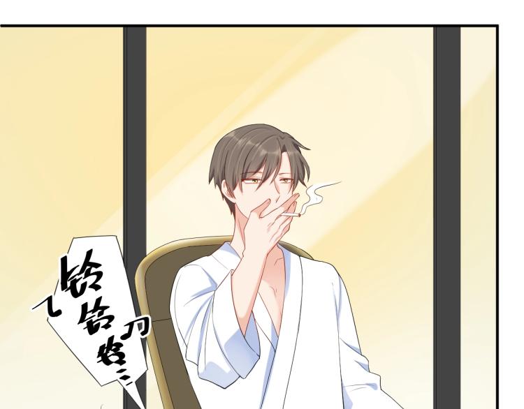 《老公饲养手册》第43话 你在拒绝我？ 第24页
