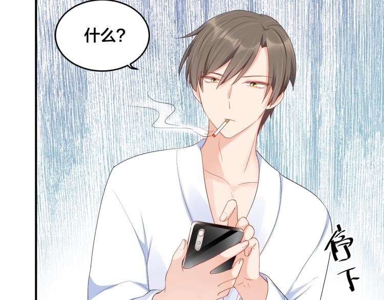 《老公饲养手册》第43话 你在拒绝我？ 第33页