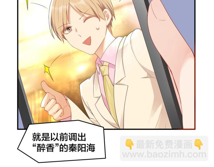 《老公饲养手册》第43话 你在拒绝我？ 第36页