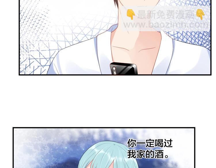 《老公饲养手册》第43话 你在拒绝我？ 第38页