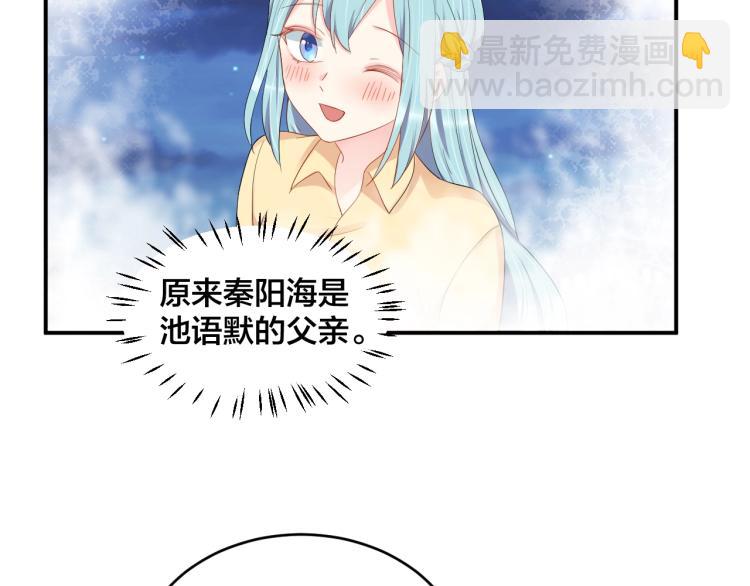 《老公饲养手册》第43话 你在拒绝我？ 第39页