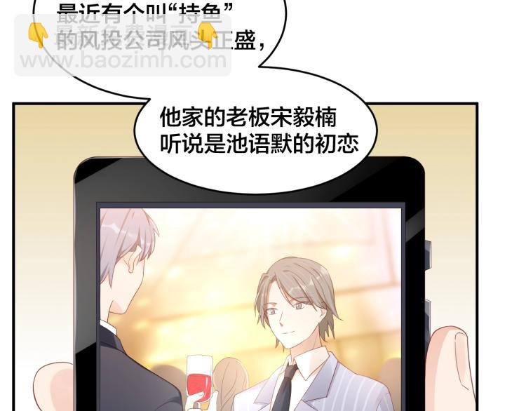 《老公饲养手册》第43话 你在拒绝我？ 第48页