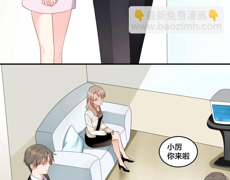 《老公饲养手册》第41话 吻我就答应 第13页