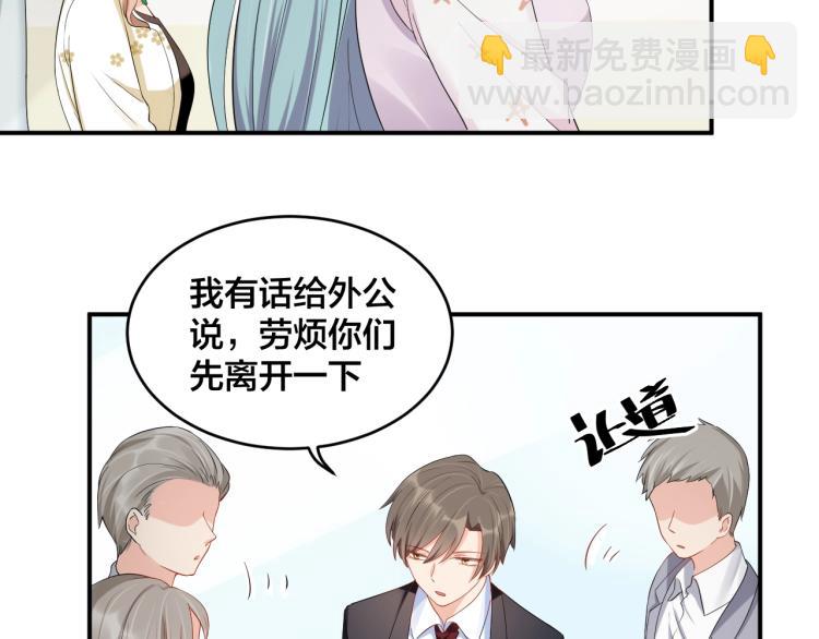 《老公饲养手册》第41话 吻我就答应 第16页