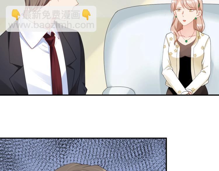 《老公饲养手册》第41话 吻我就答应 第20页
