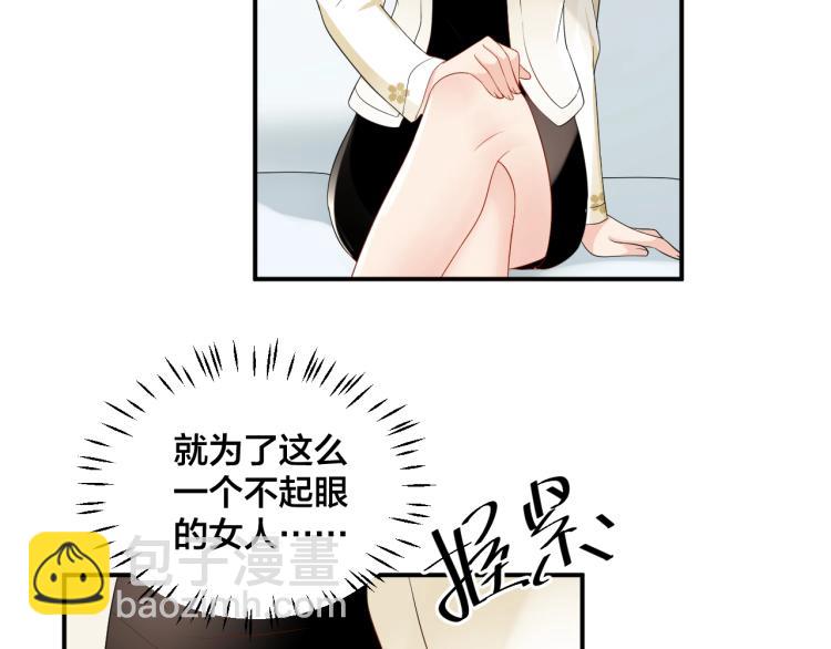 《老公饲养手册》第41话 吻我就答应 第27页