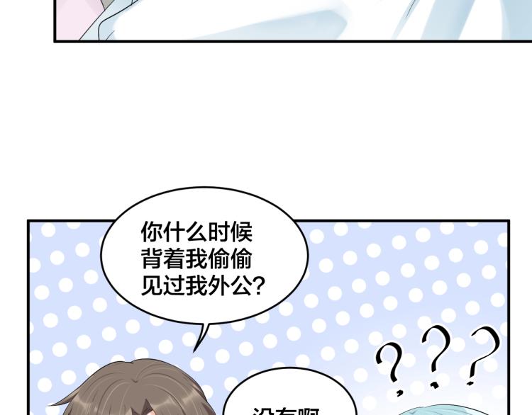《老公饲养手册》第41话 吻我就答应 第30页