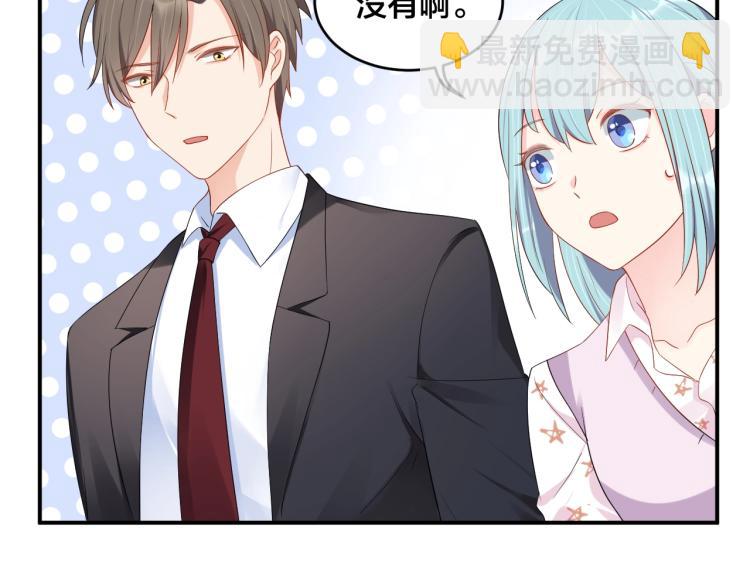 《老公饲养手册》第41话 吻我就答应 第31页