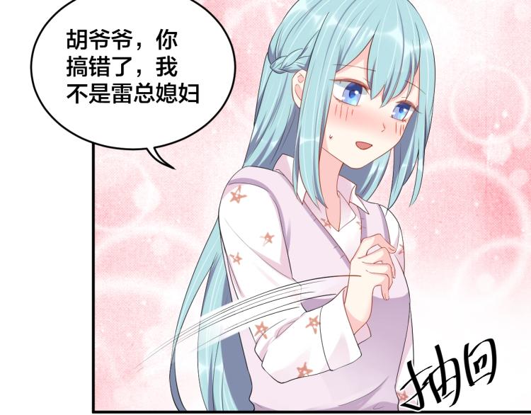 《老公饲养手册》第41话 吻我就答应 第37页