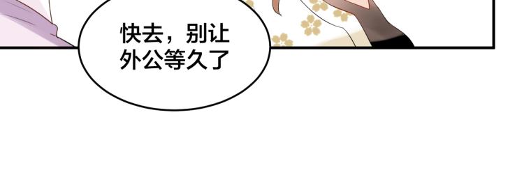 《老公饲养手册》第41话 吻我就答应 第43页