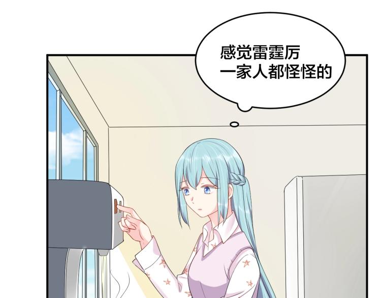 《老公饲养手册》第41话 吻我就答应 第45页