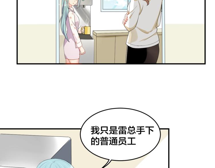 《老公饲养手册》第41话 吻我就答应 第48页