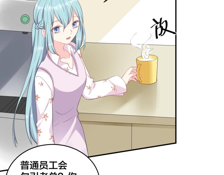 《老公饲养手册》第41话 吻我就答应 第49页