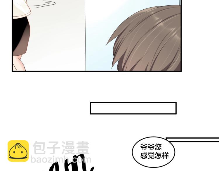 《老公饲养手册》第41话 吻我就答应 第9页