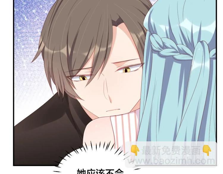《老公饲养手册》第47话 我会温柔的 第10页