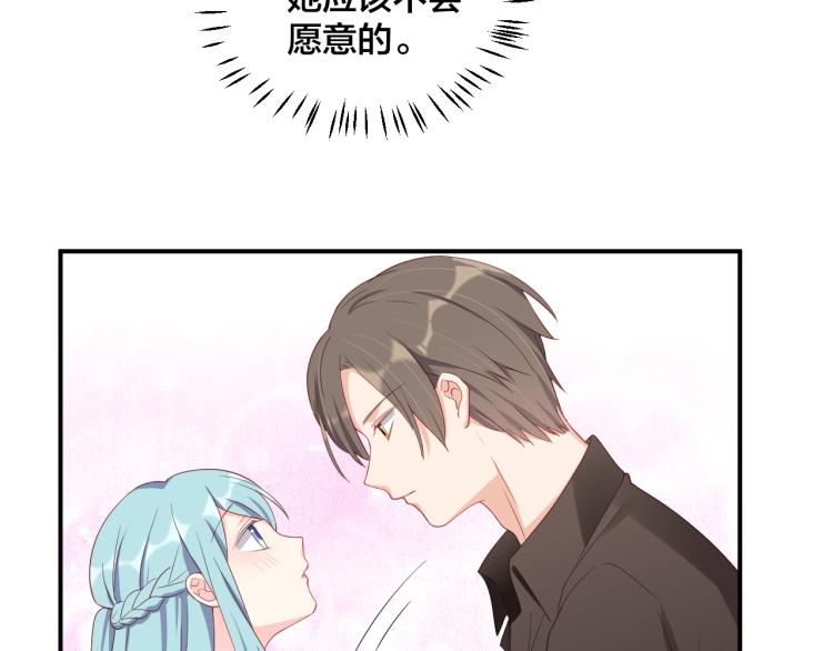 《老公饲养手册》第47话 我会温柔的 第11页