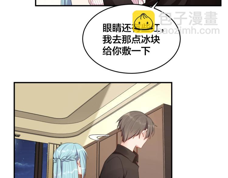 《老公饲养手册》第47话 我会温柔的 第15页