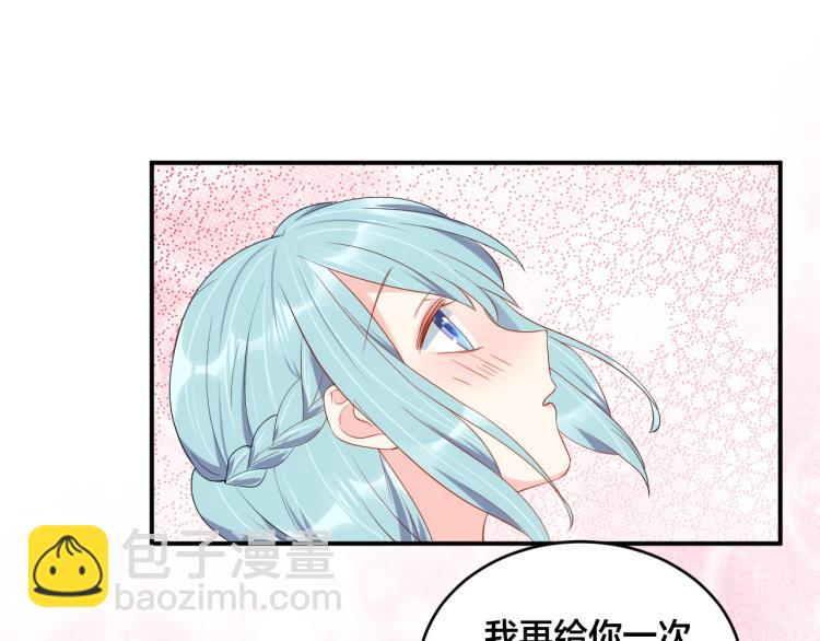 《老公饲养手册》第47话 我会温柔的 第24页