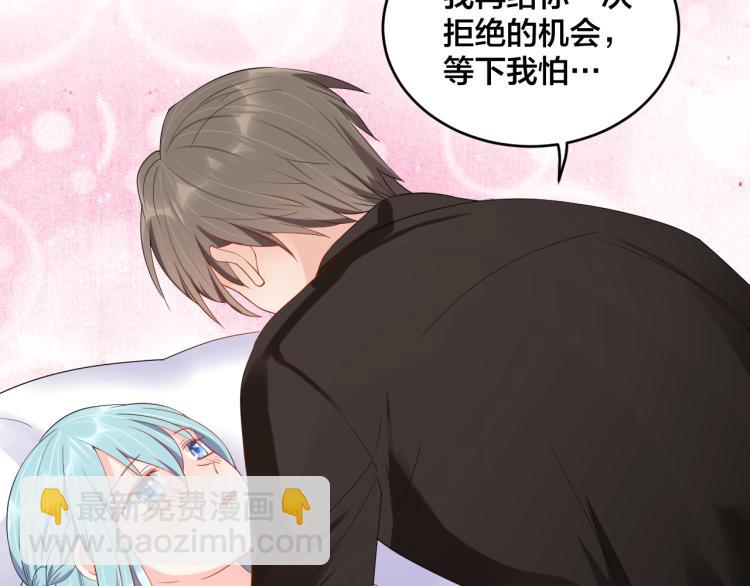 《老公饲养手册》第47话 我会温柔的 第25页