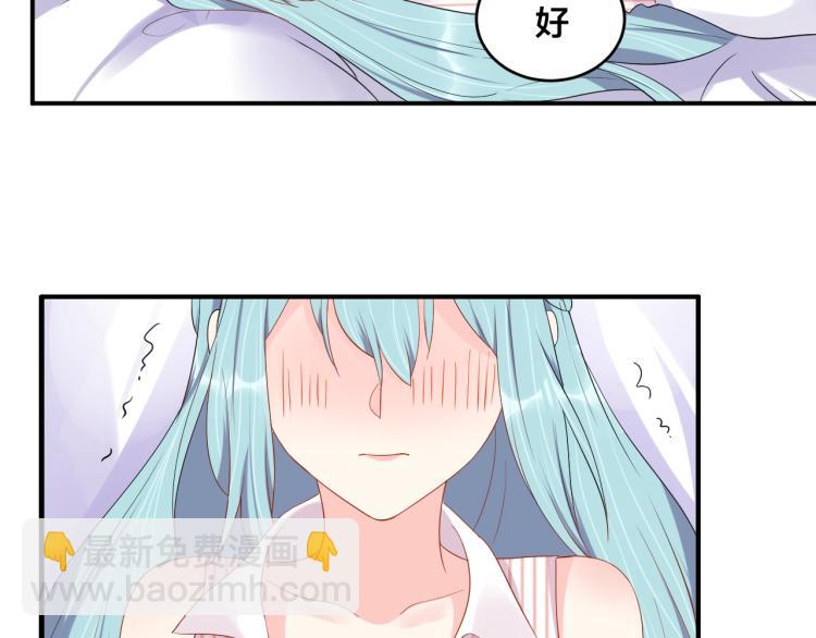 《老公饲养手册》第47话 我会温柔的 第29页