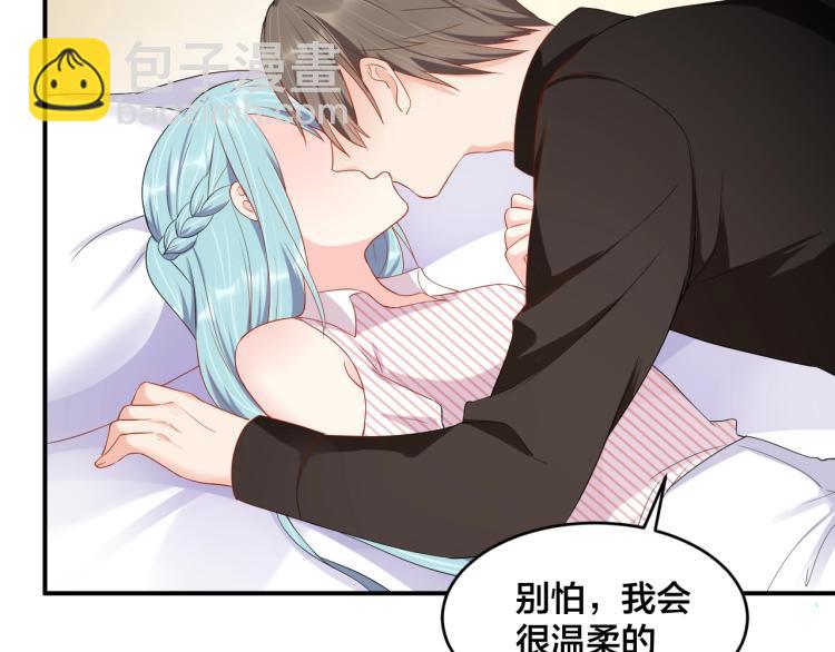 《老公饲养手册》第47话 我会温柔的 第31页