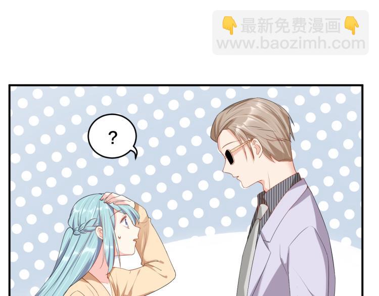 《老公饲养手册》第47话 我会温柔的 第45页