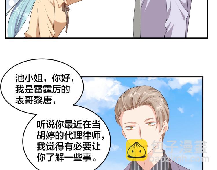 《老公饲养手册》第47话 我会温柔的 第46页