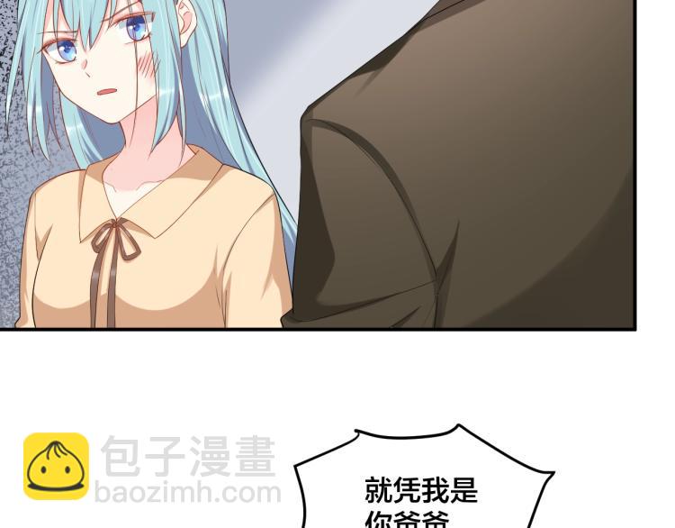 《老公饲养手册》第48话 我只在乎你 第16页