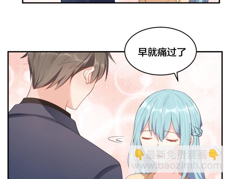 《老公饲养手册》第48话 我只在乎你 第27页