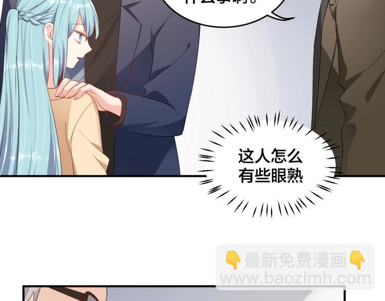 《老公饲养手册》第48话 我只在乎你 第31页