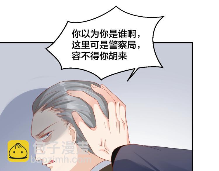 《老公饲养手册》第48话 我只在乎你 第47页
