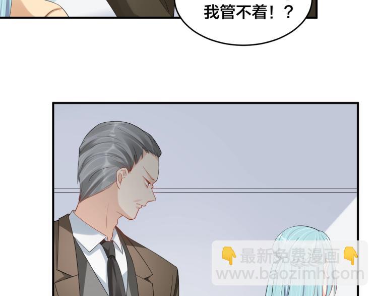 《老公饲养手册》第48话 我只在乎你 第5页