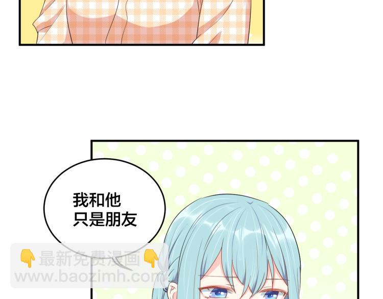 《老公饲养手册》第45话 心上人 第17页