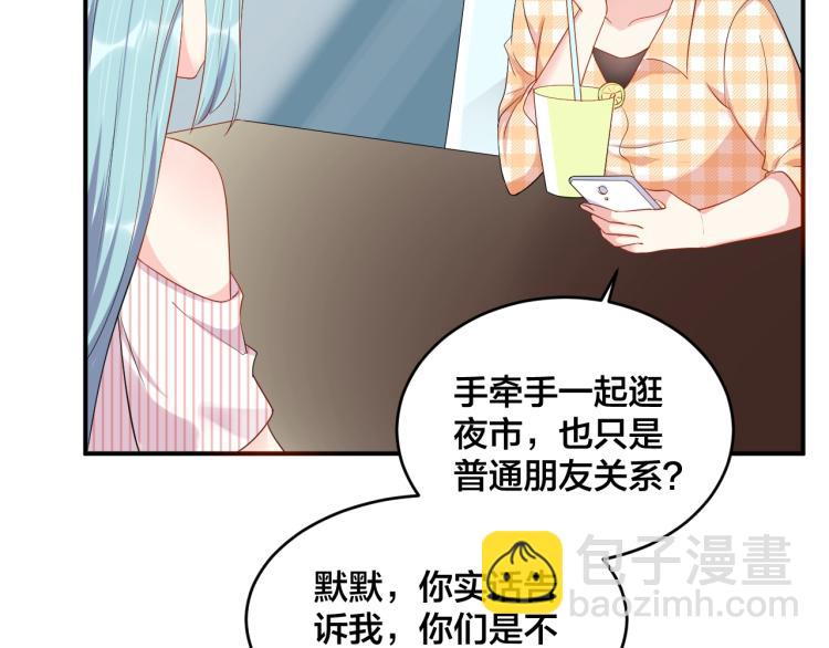 《老公饲养手册》第45话 心上人 第25页