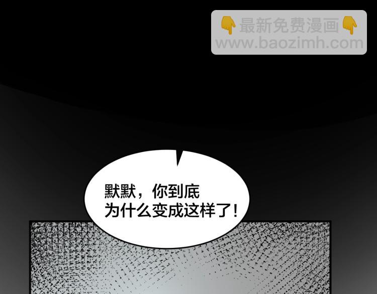 《老公饲养手册》第45话 心上人 第37页
