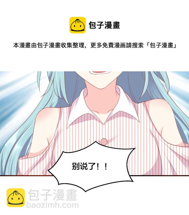 《老公饲养手册》第45话 心上人 第42页