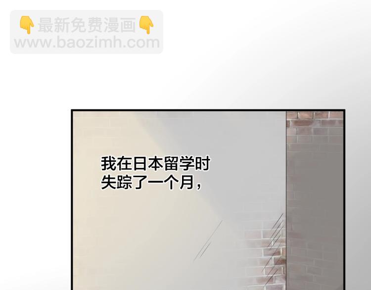 《老公饲养手册》第45话 心上人 第48页