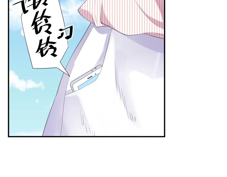《老公饲养手册》第45话 心上人 第7页
