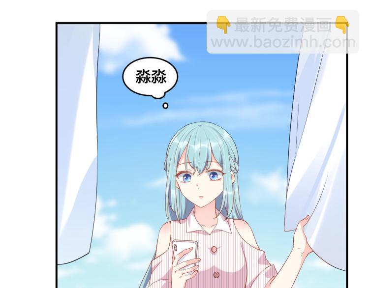 《老公饲养手册》第45话 心上人 第8页