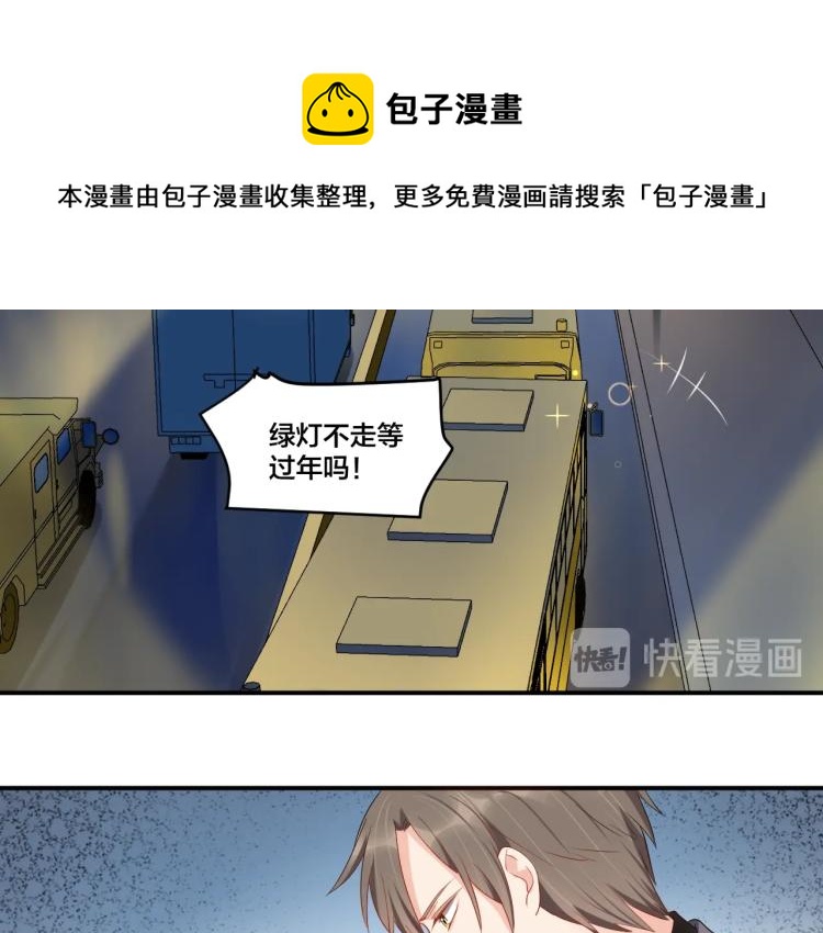 《老公饲养手册》第46话 温存 第19页