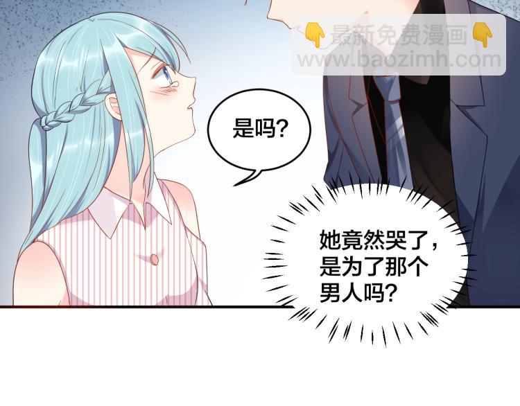《老公饲养手册》第46话 温存 第20页