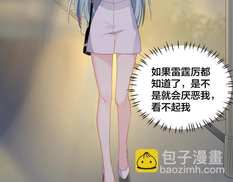 《老公饲养手册》第46话 温存 第27页